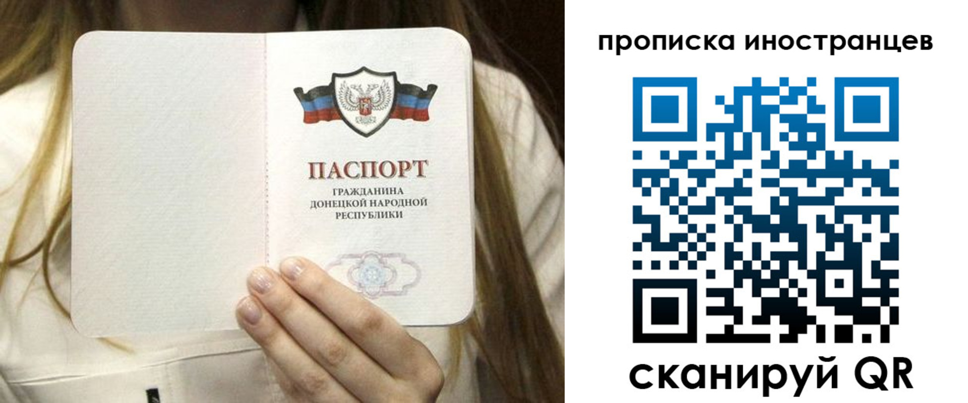 временная прописка в Каменке