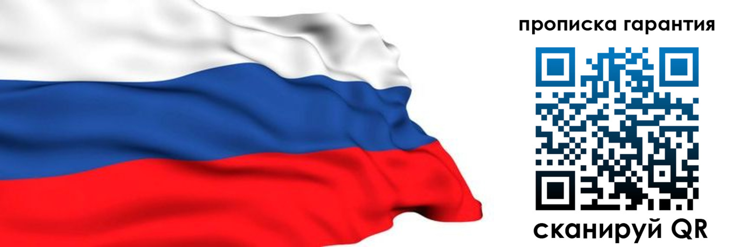 прописка гарантия в Каменке