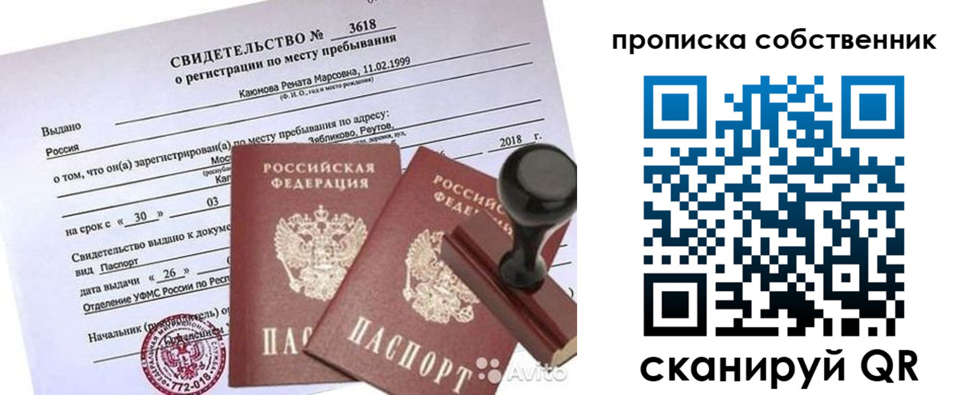 найти адрес прописки в Каменке