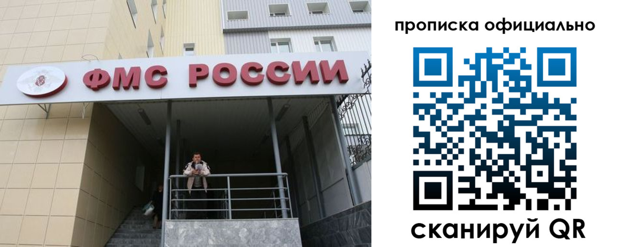 прописка для кредита в Каменке