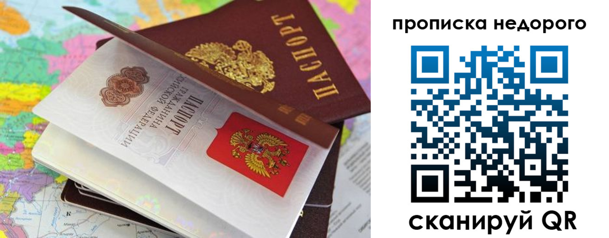 прописка регистрация в Каменке