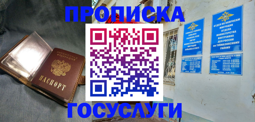 временная регистрация гарантия в Каменке