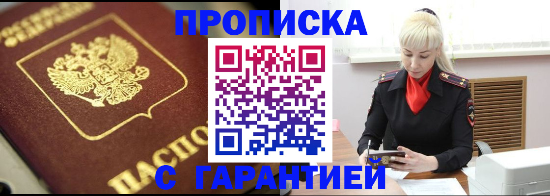 прописка для школы в Каменке