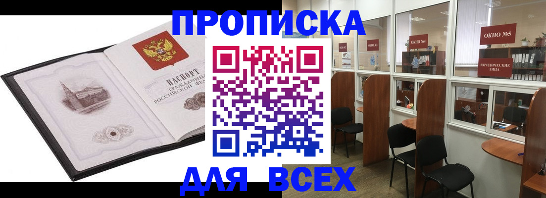 временная регистрация в квартире в Каменке