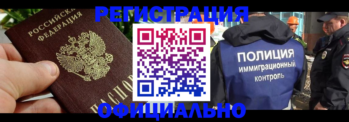 прописка ребенка в Каменке
