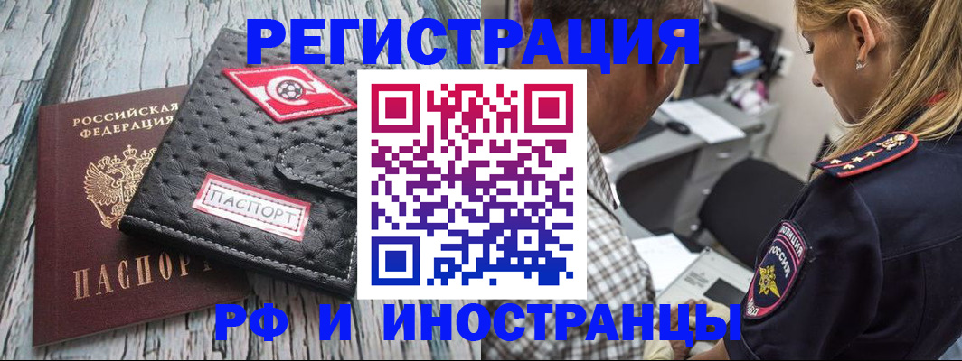 прописка паспорт в Каменке